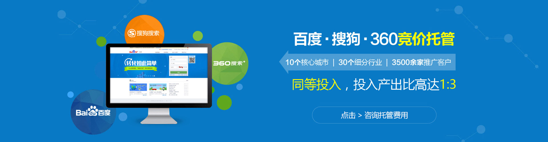 白碱滩网络推广竞价